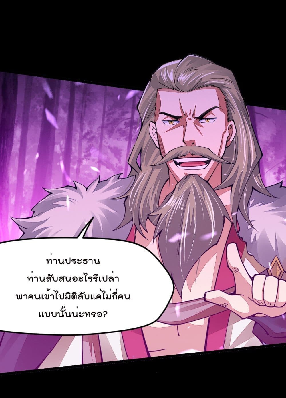 Sword-Gods-Life-Is-Not-That-Boring--21-18.jpg